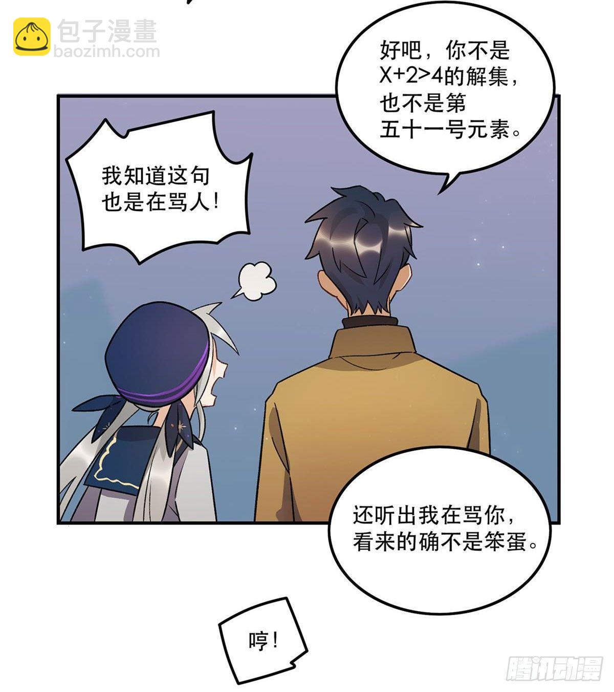 《在这个世界与你同行》化妆间 第29页