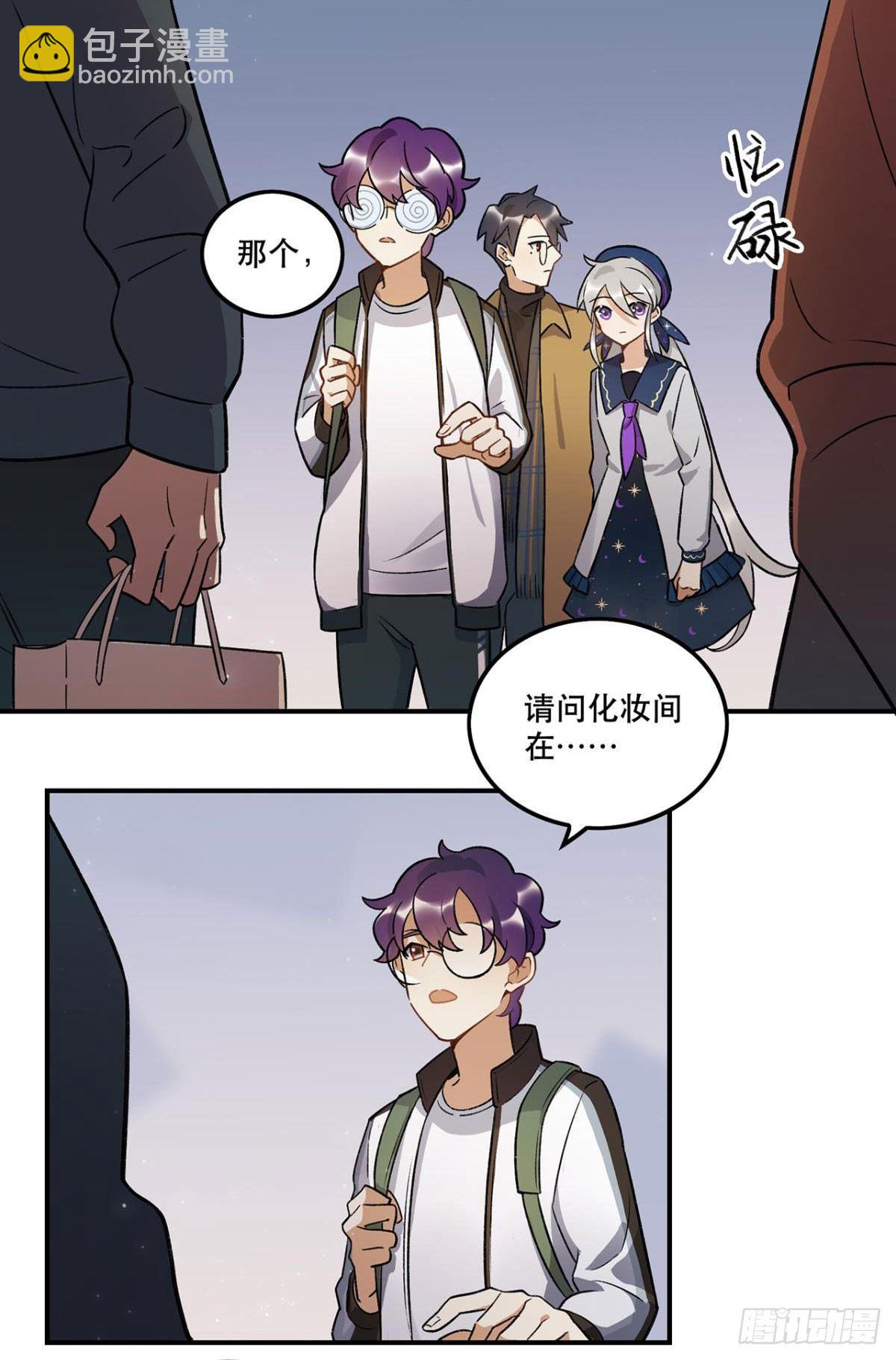《在这个世界与你同行》化妆间 第2页