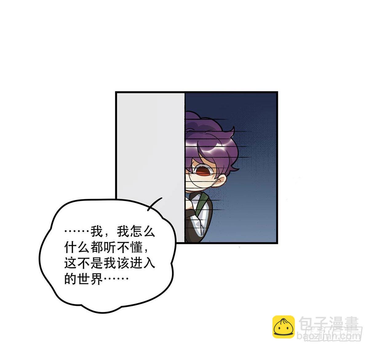 《在这个世界与你同行》化妆间 第30页