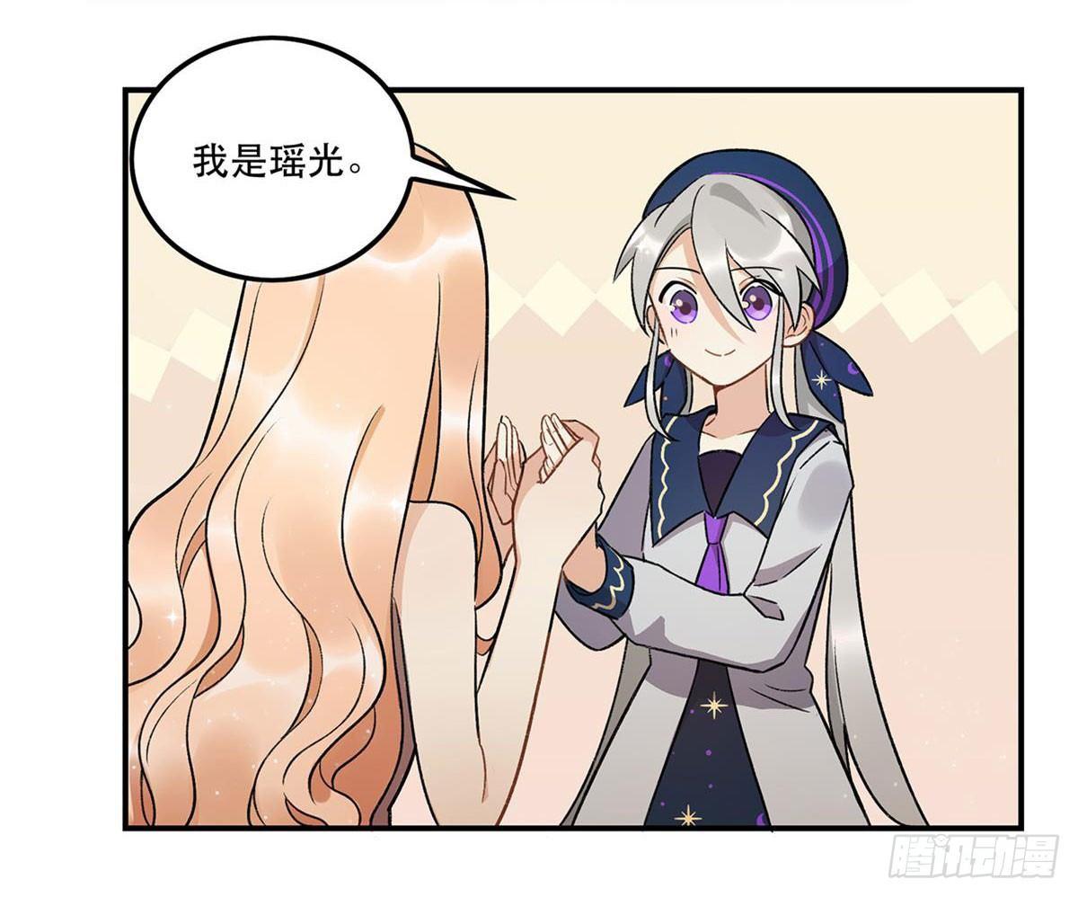 《在这个世界与你同行》化妆间 第36页