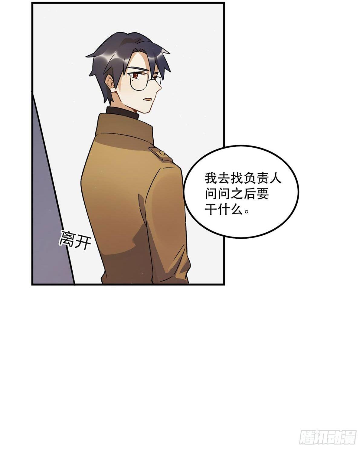 《在这个世界与你同行》化妆间 第37页