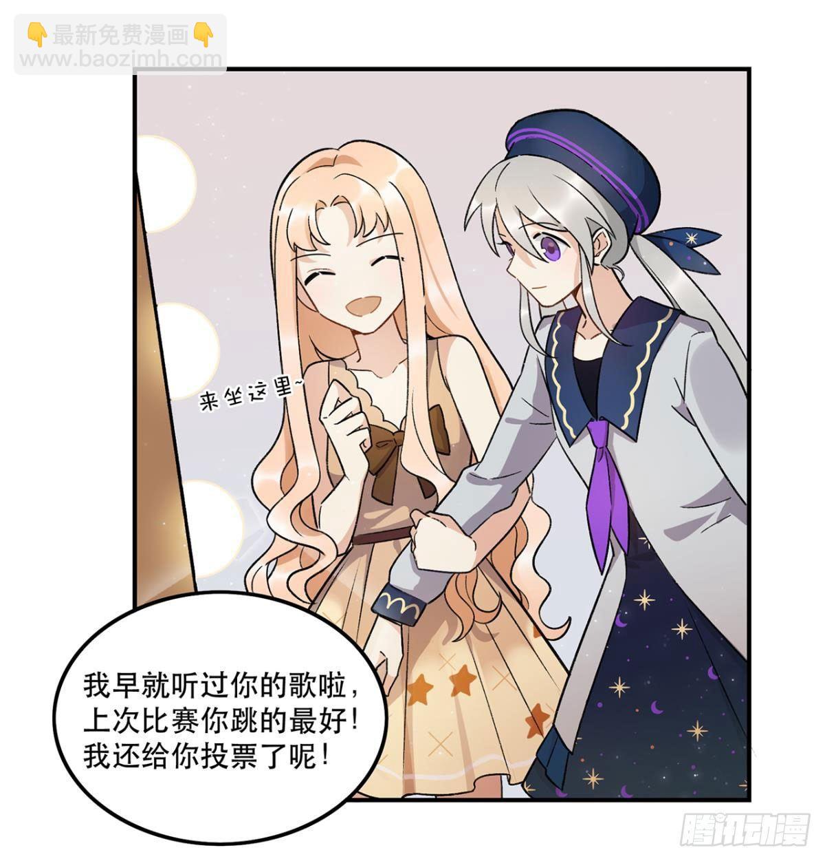 《在这个世界与你同行》化妆间 第38页