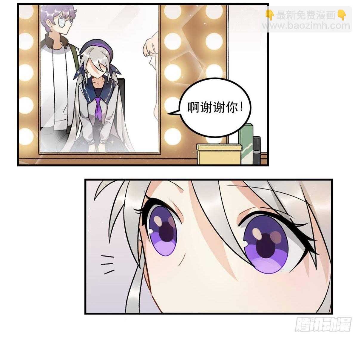 《在这个世界与你同行》化妆间 第39页