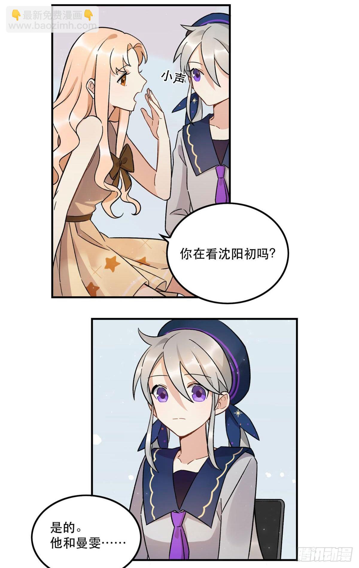 《在这个世界与你同行》化妆间 第41页