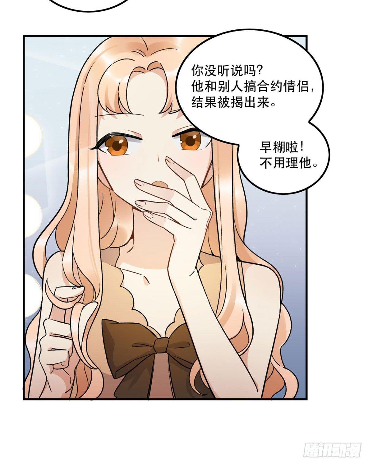 《在这个世界与你同行》化妆间 第42页
