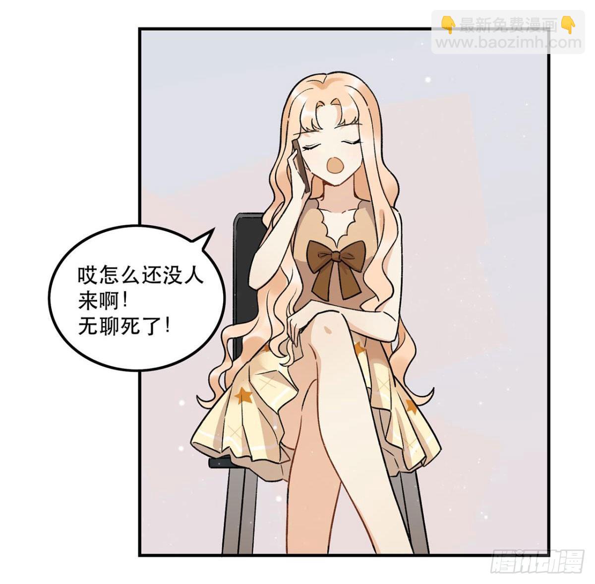 《在这个世界与你同行》化妆间 第48页