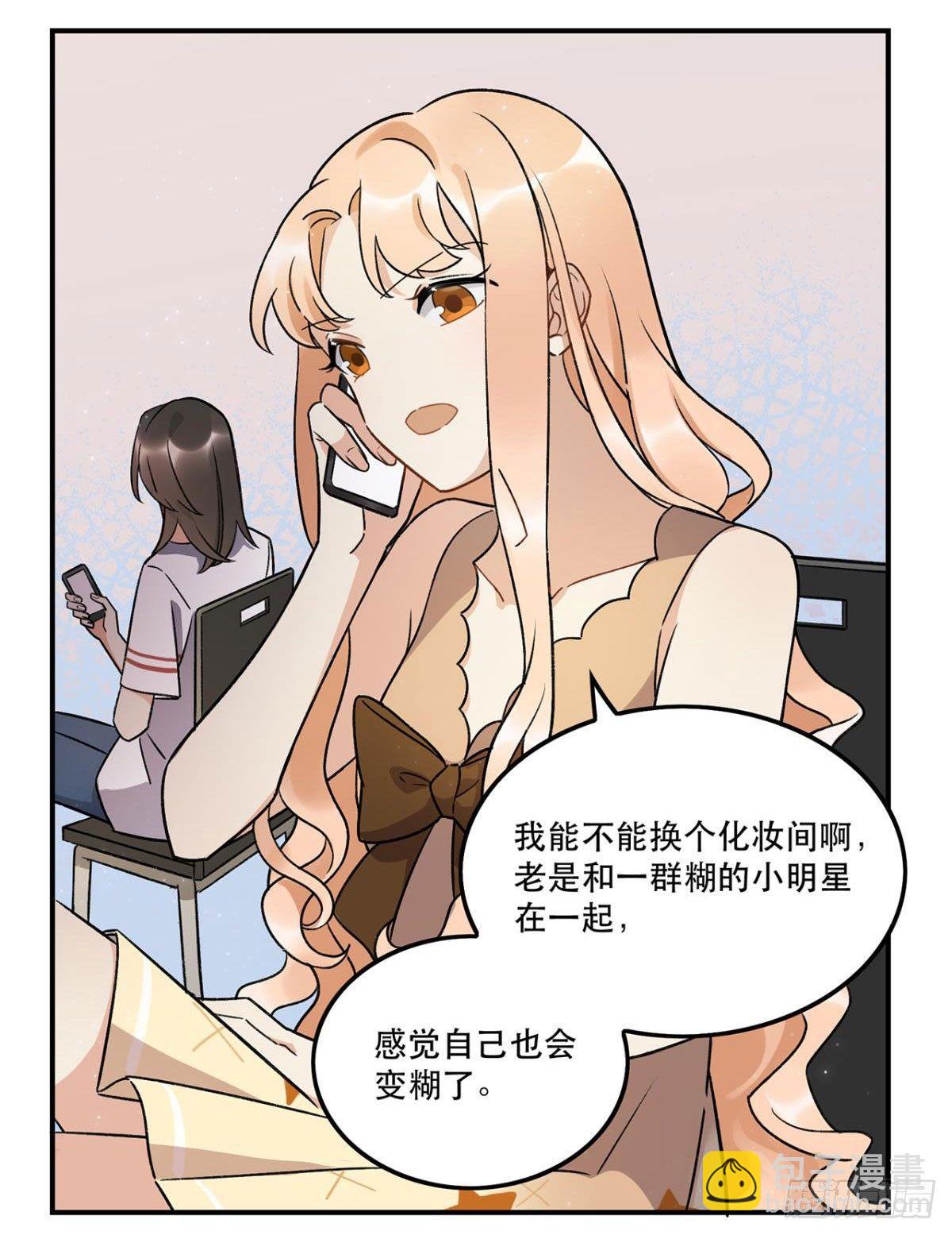 《在这个世界与你同行》化妆间 第49页