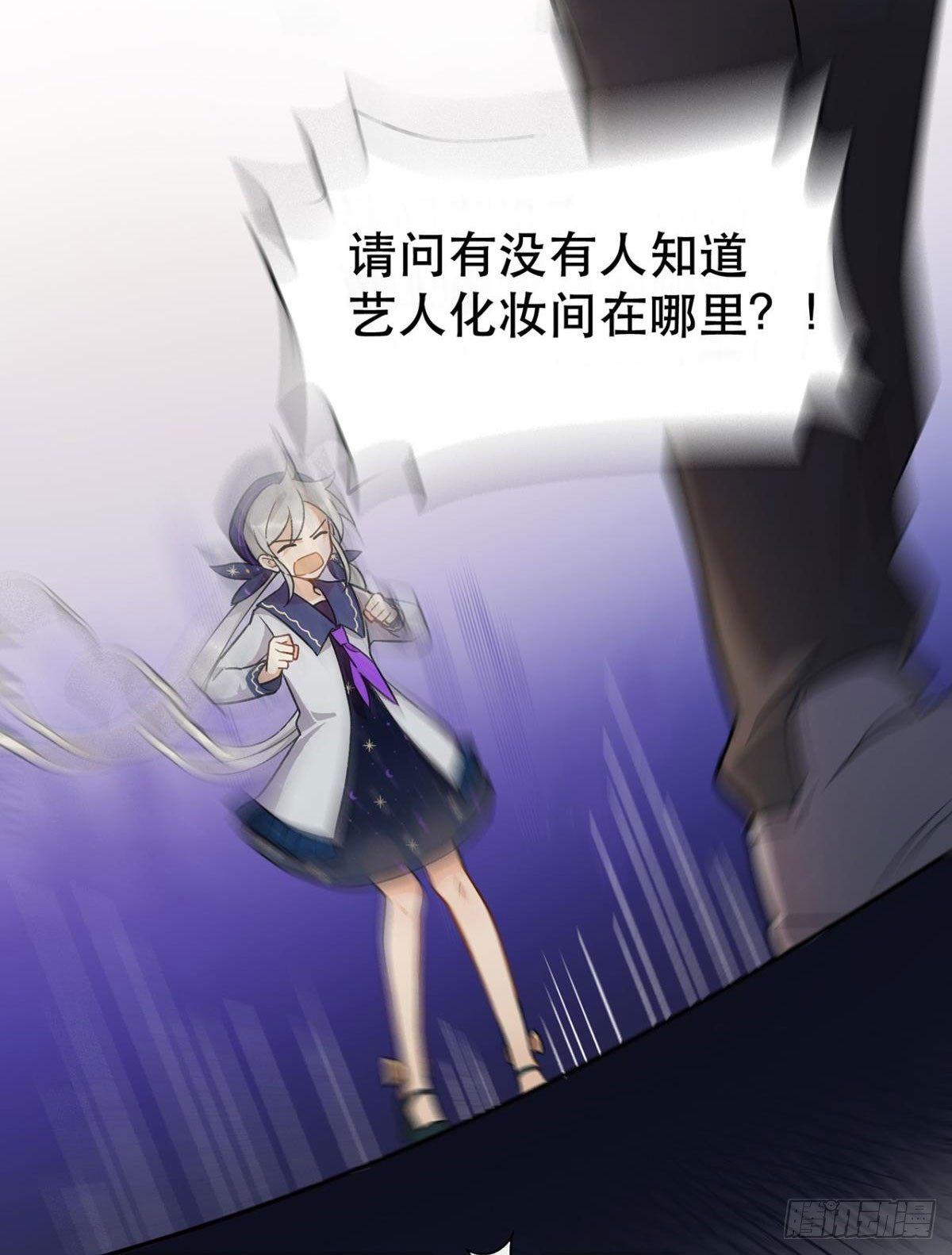 《在这个世界与你同行》化妆间 第4页