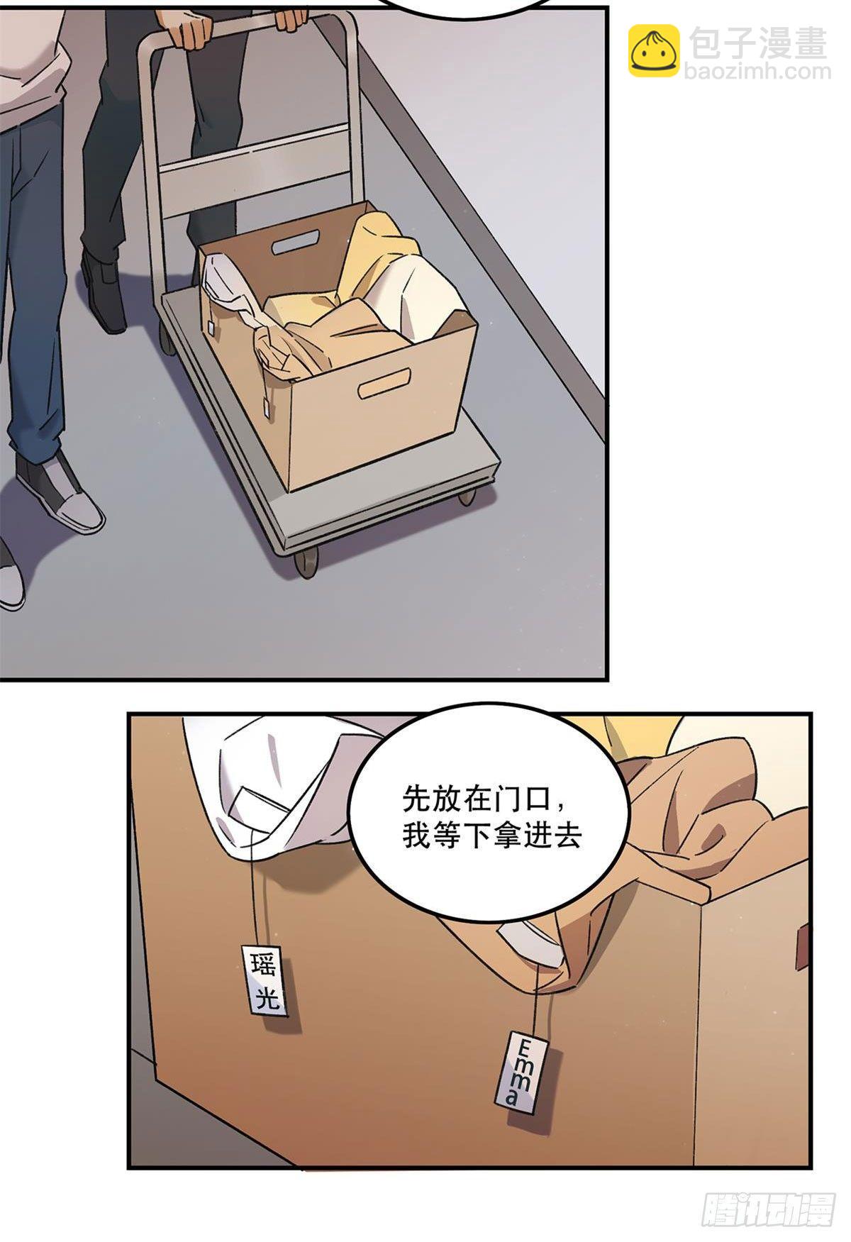 《在这个世界与你同行》太过分了！ 第13页