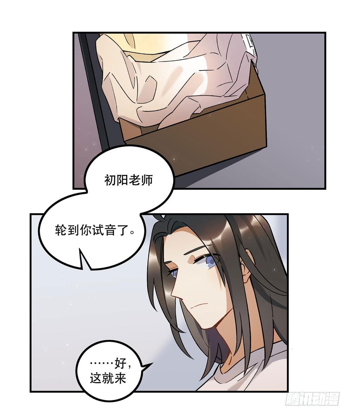 《在这个世界与你同行》太过分了！ 第15页