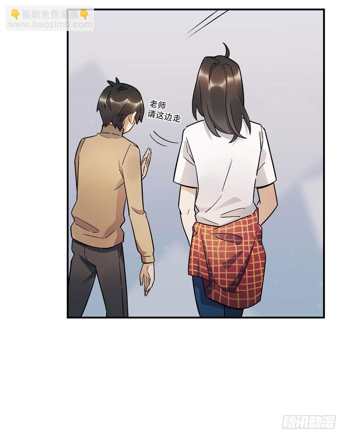 《在这个世界与你同行》太过分了！ 第16页