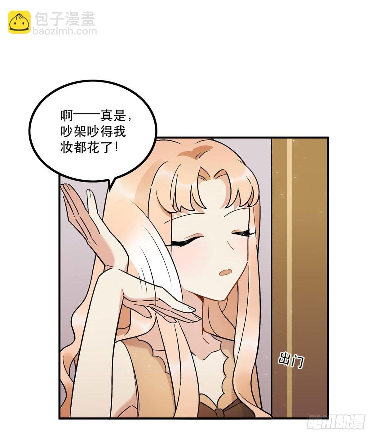 《在这个世界与你同行》太过分了！ 第17页