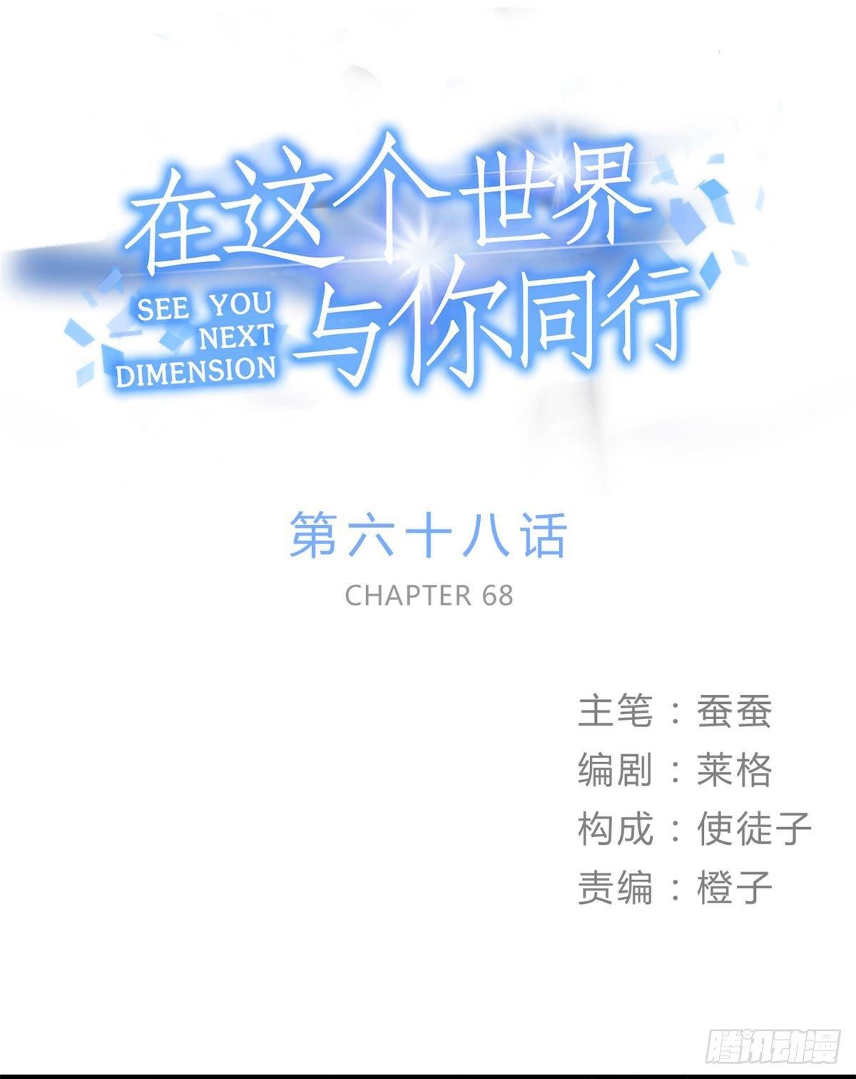 《在这个世界与你同行》太过分了！ 第1页