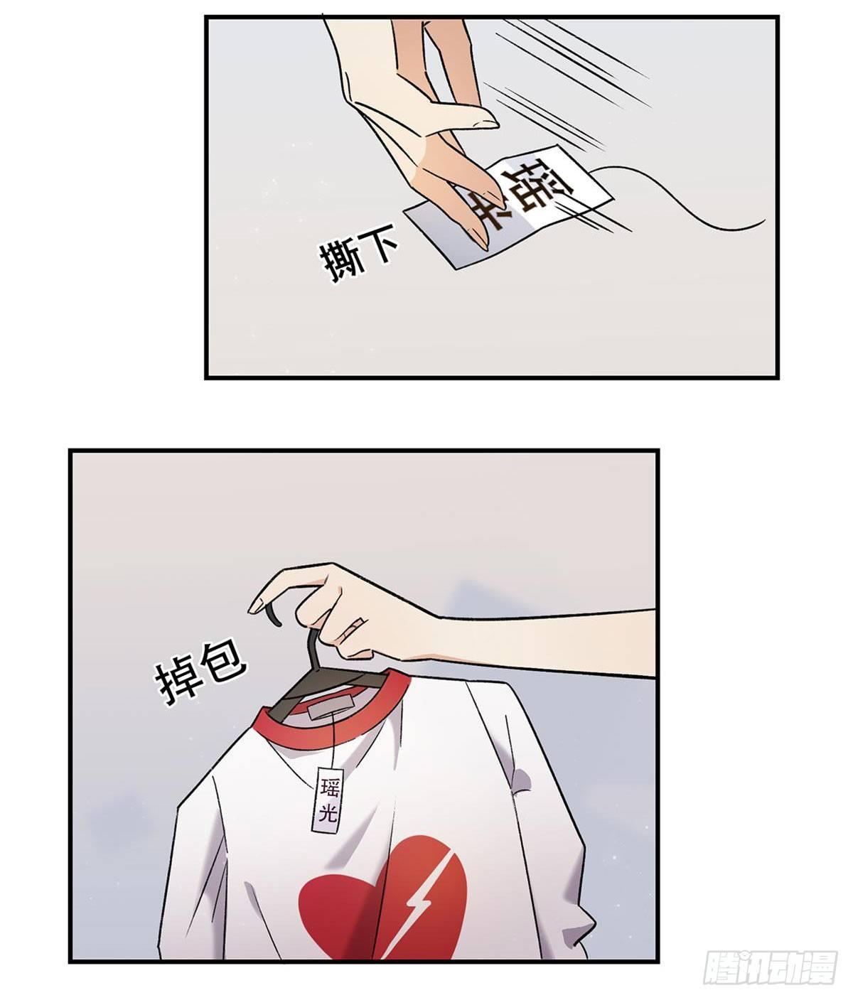 《在这个世界与你同行》太过分了！ 第20页
