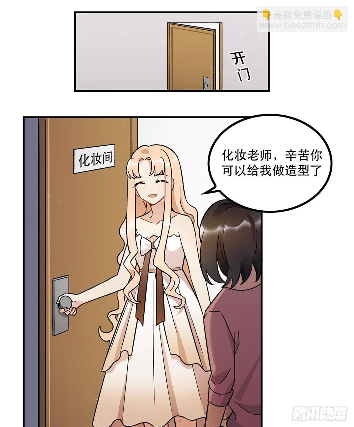 《在这个世界与你同行》太过分了！ 第22页