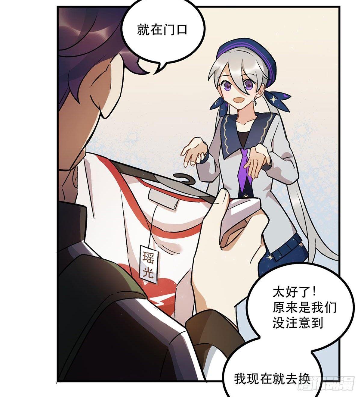 《在这个世界与你同行》太过分了！ 第25页