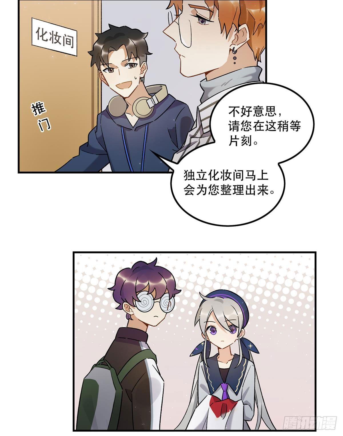 《在这个世界与你同行》太过分了！ 第31页