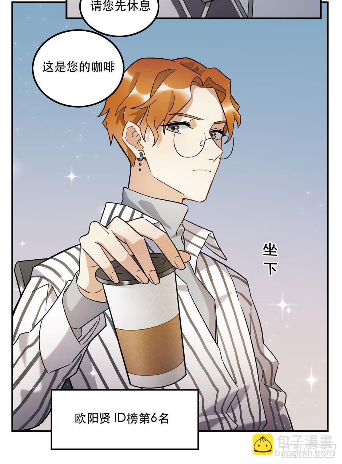 《在这个世界与你同行》太过分了！ 第33页