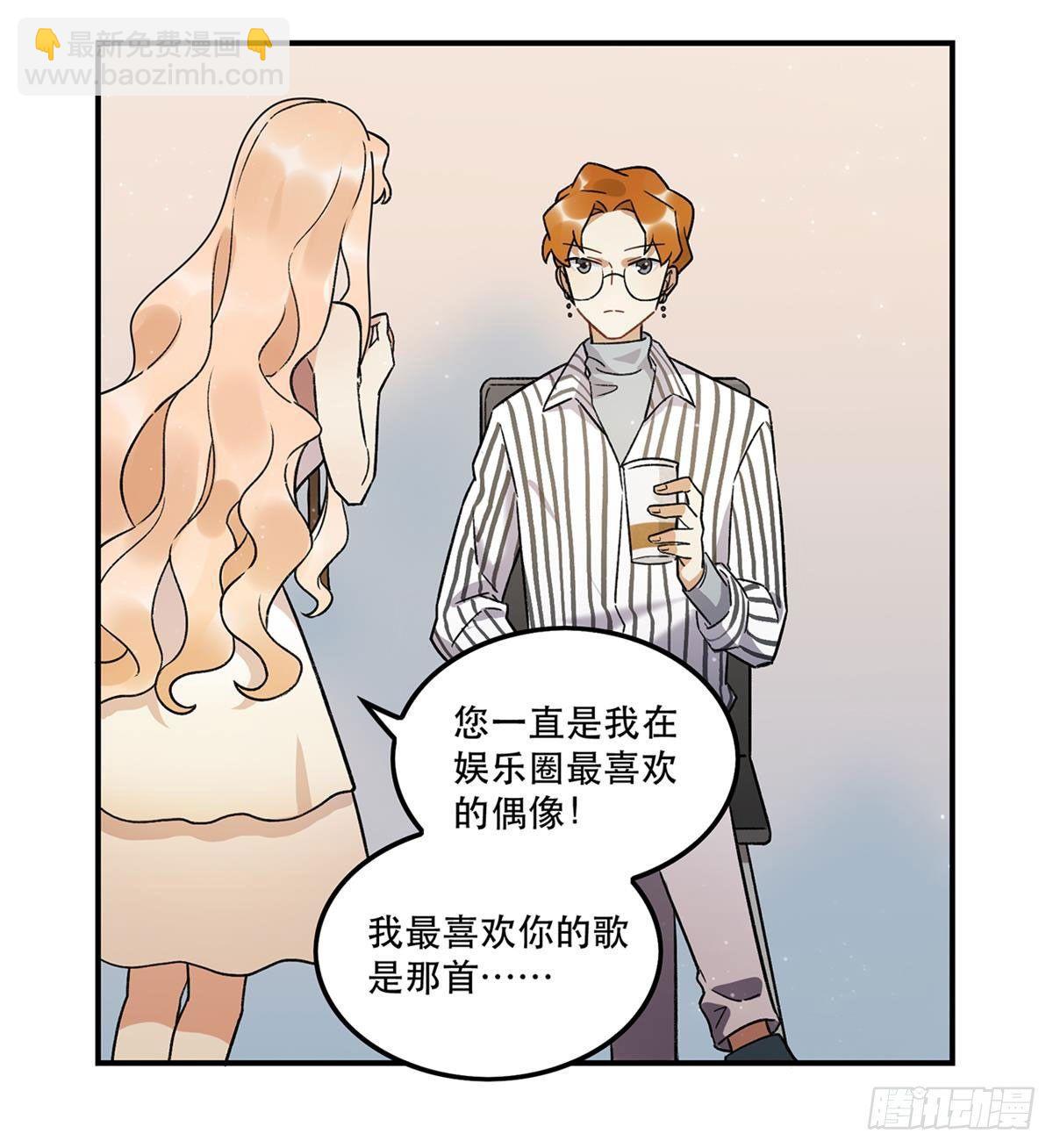 《在这个世界与你同行》太过分了！ 第36页