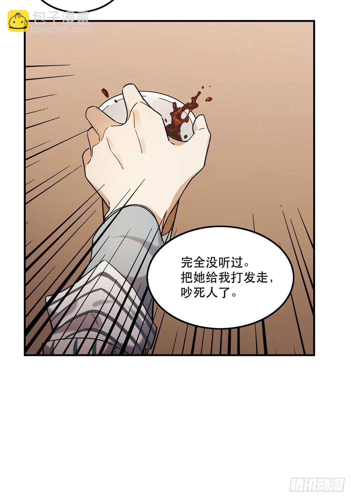 《在这个世界与你同行》太过分了！ 第39页