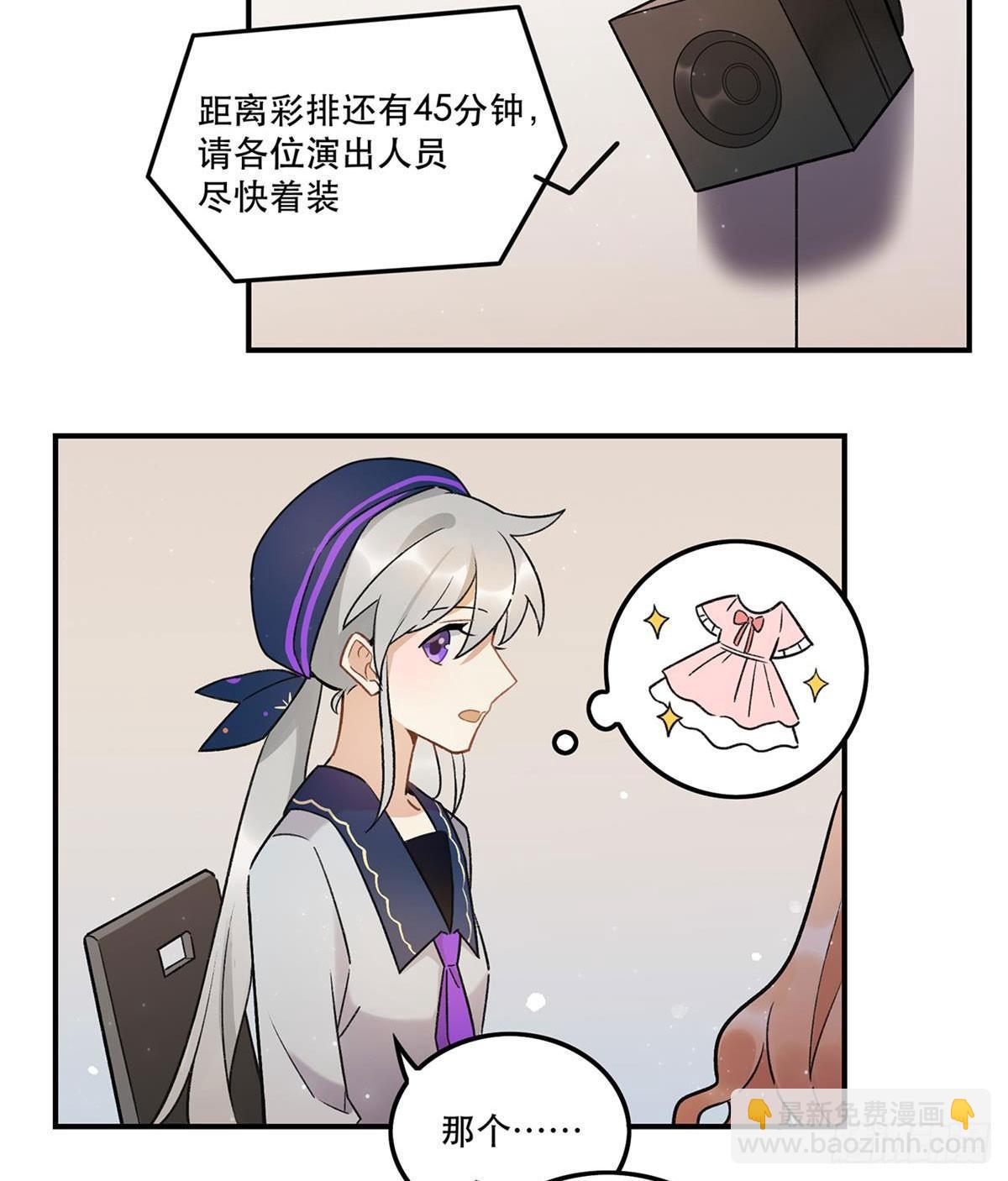 《在这个世界与你同行》太过分了！ 第3页