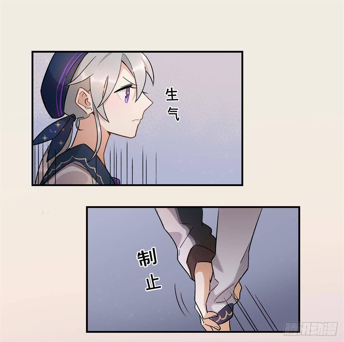 《在这个世界与你同行》太过分了！ 第40页