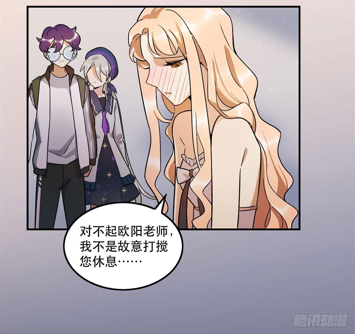 《在这个世界与你同行》太过分了！ 第41页