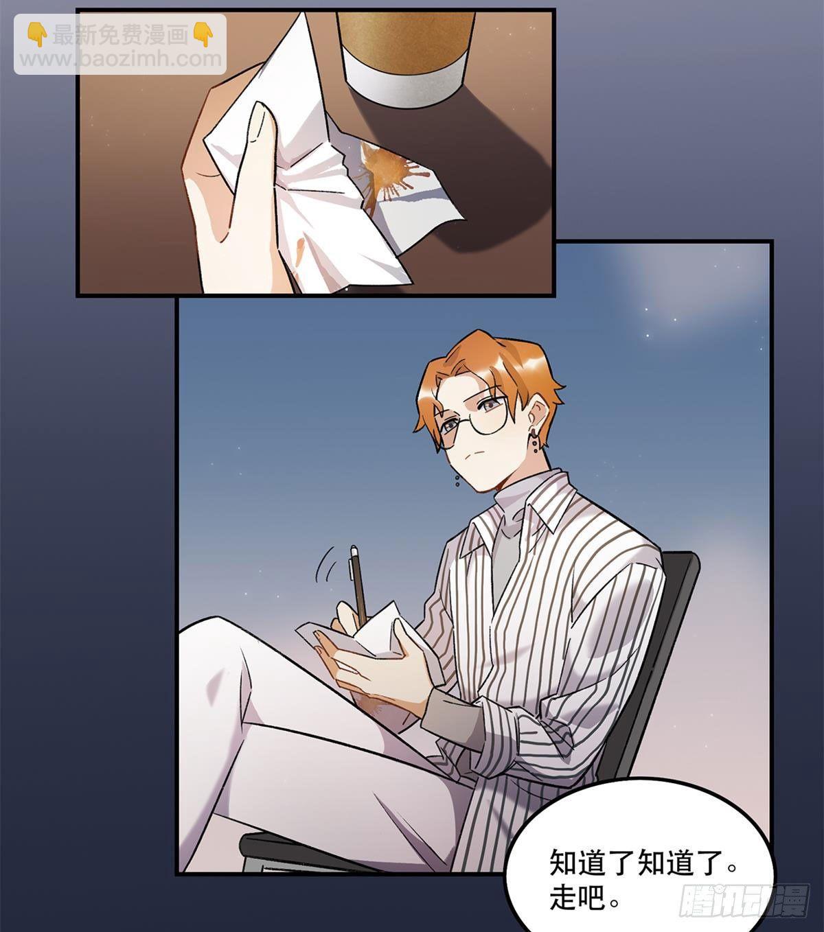 《在这个世界与你同行》太过分了！ 第42页