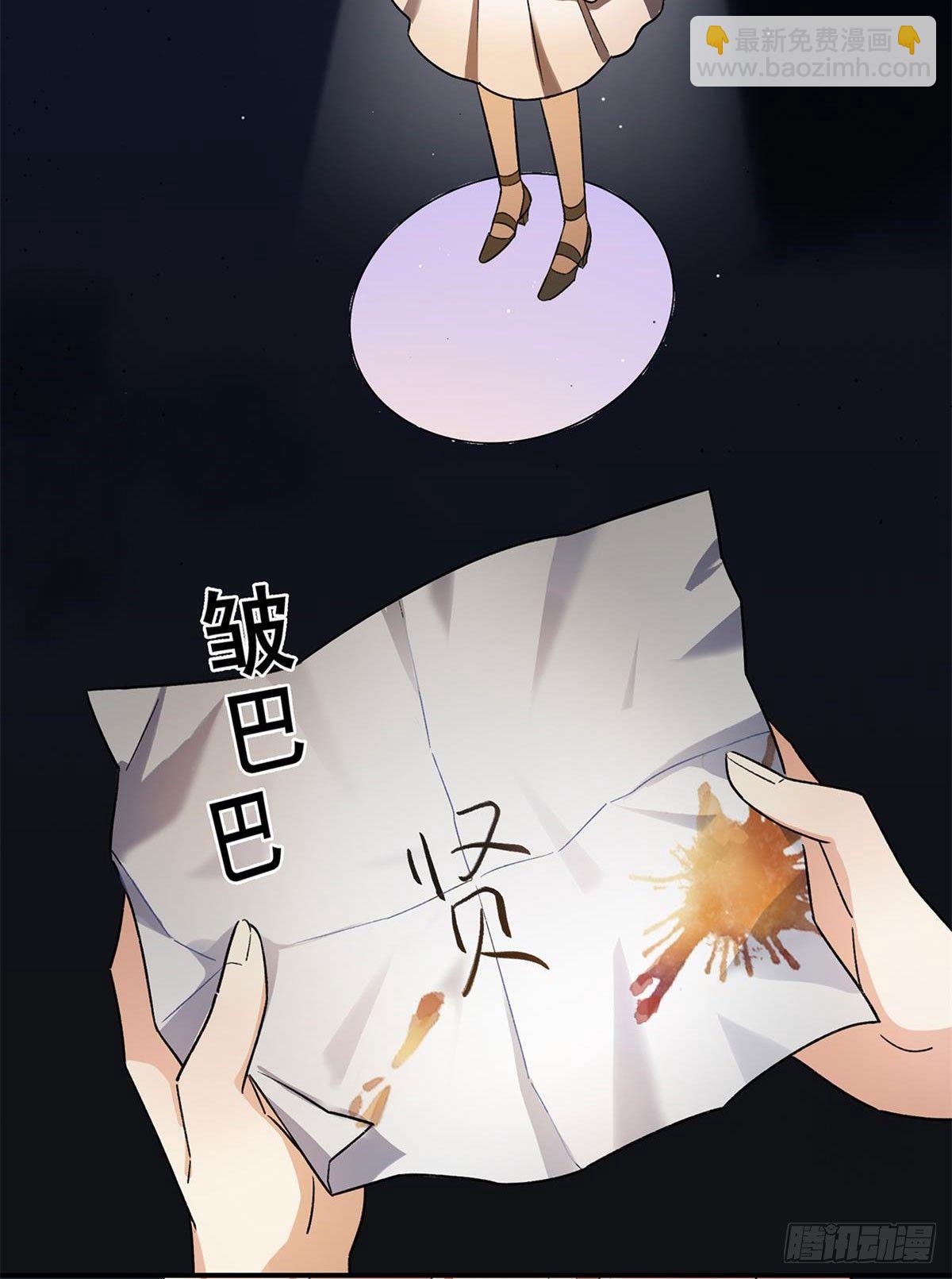 《在这个世界与你同行》太过分了！ 第44页