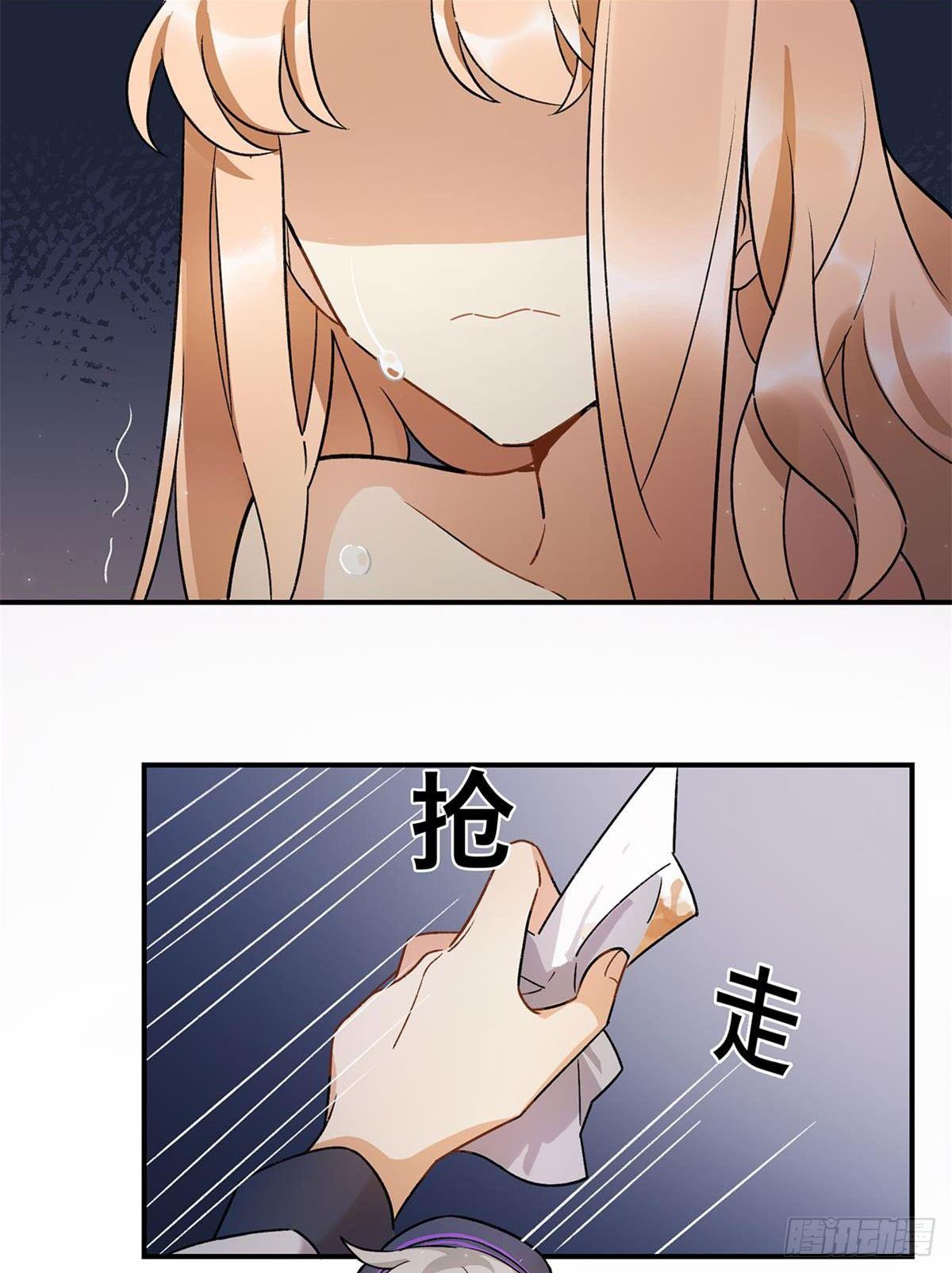 《在这个世界与你同行》太过分了！ 第45页
