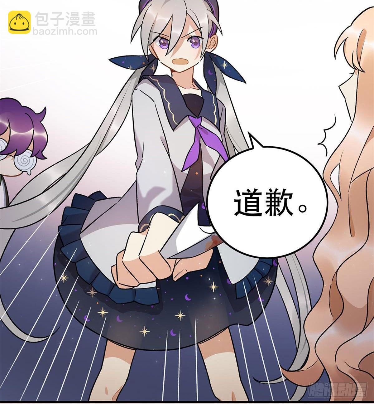 《在这个世界与你同行》太过分了！ 第46页