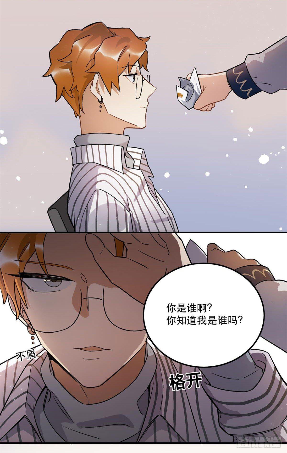 《在这个世界与你同行》太过分了！ 第47页