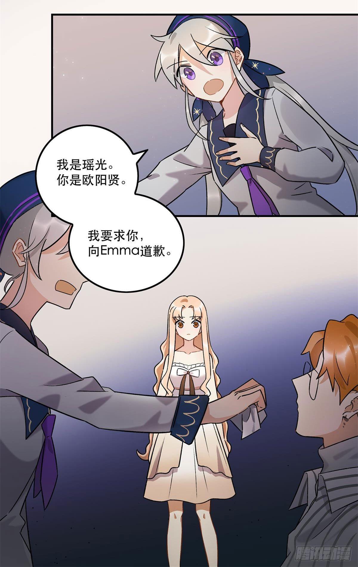 《在这个世界与你同行》太过分了！ 第48页