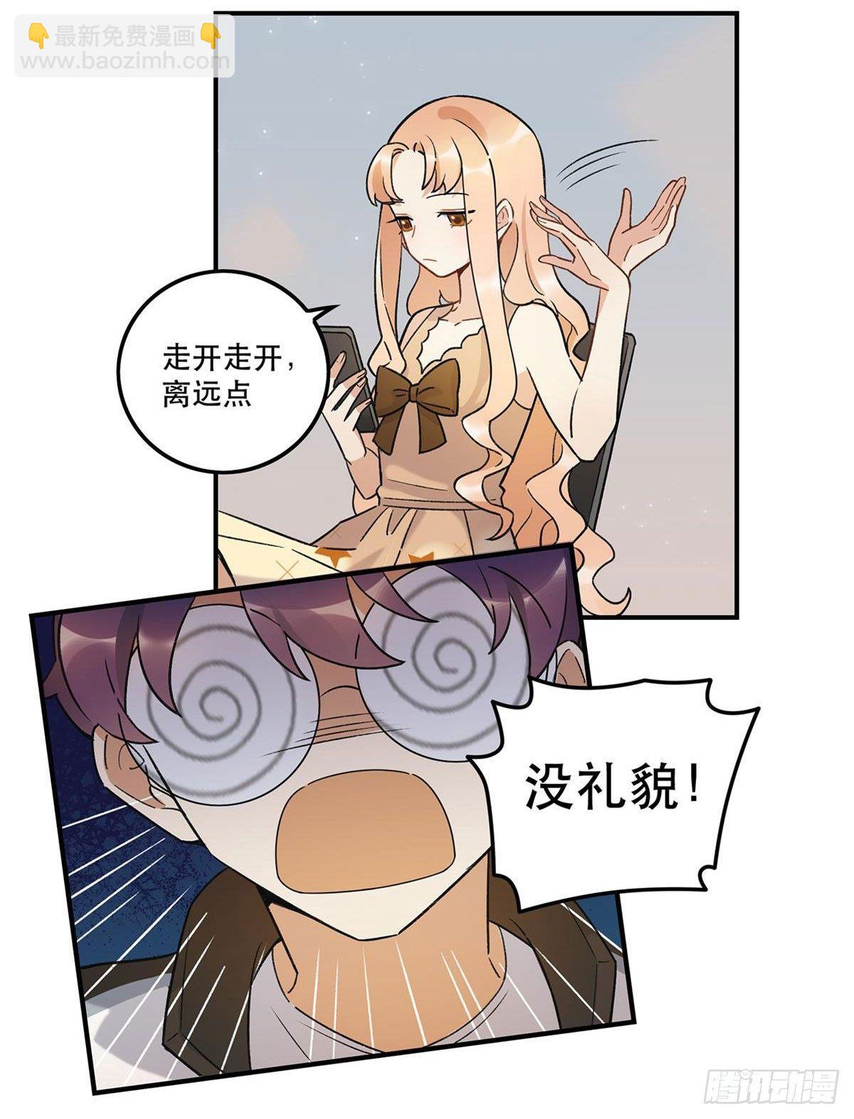 《在这个世界与你同行》太过分了！ 第5页