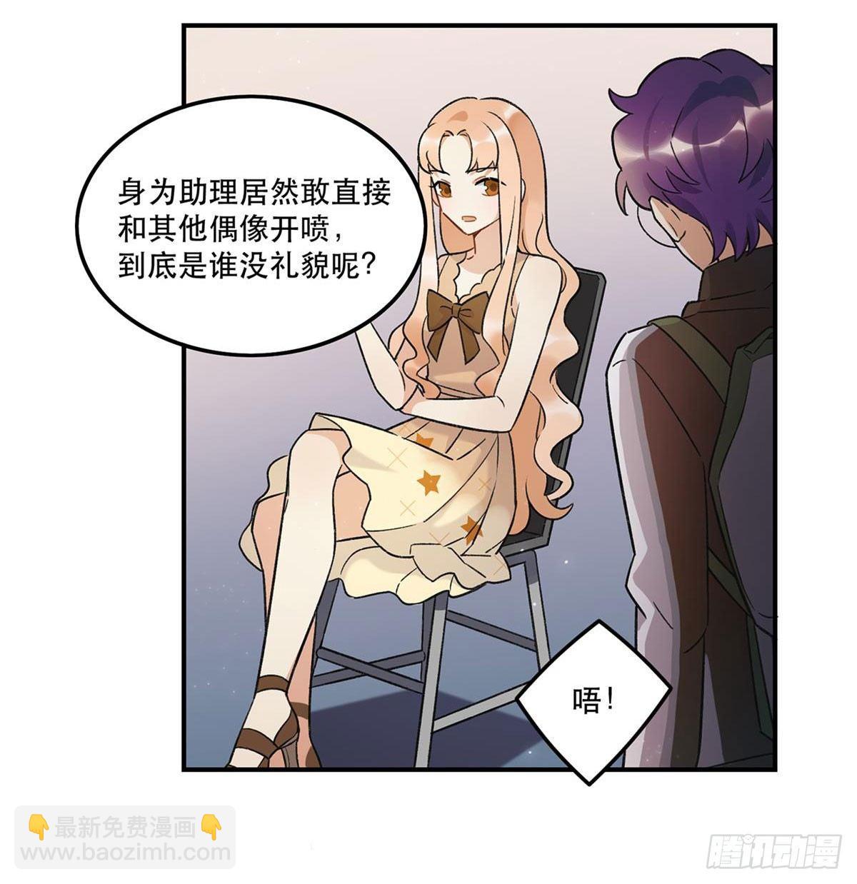 《在这个世界与你同行》太过分了！ 第6页