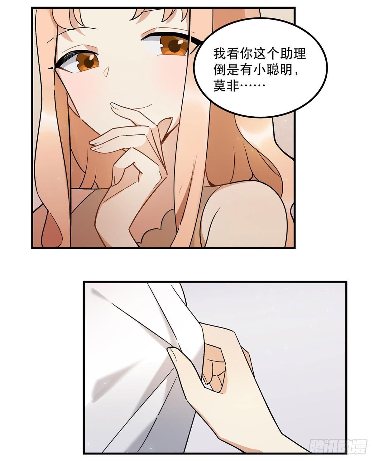 《在这个世界与你同行》太过分了！ 第7页