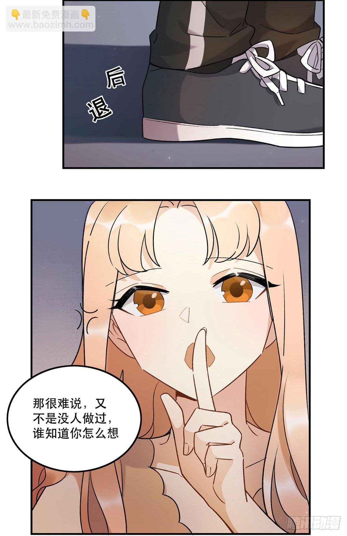《在这个世界与你同行》太过分了！ 第9页