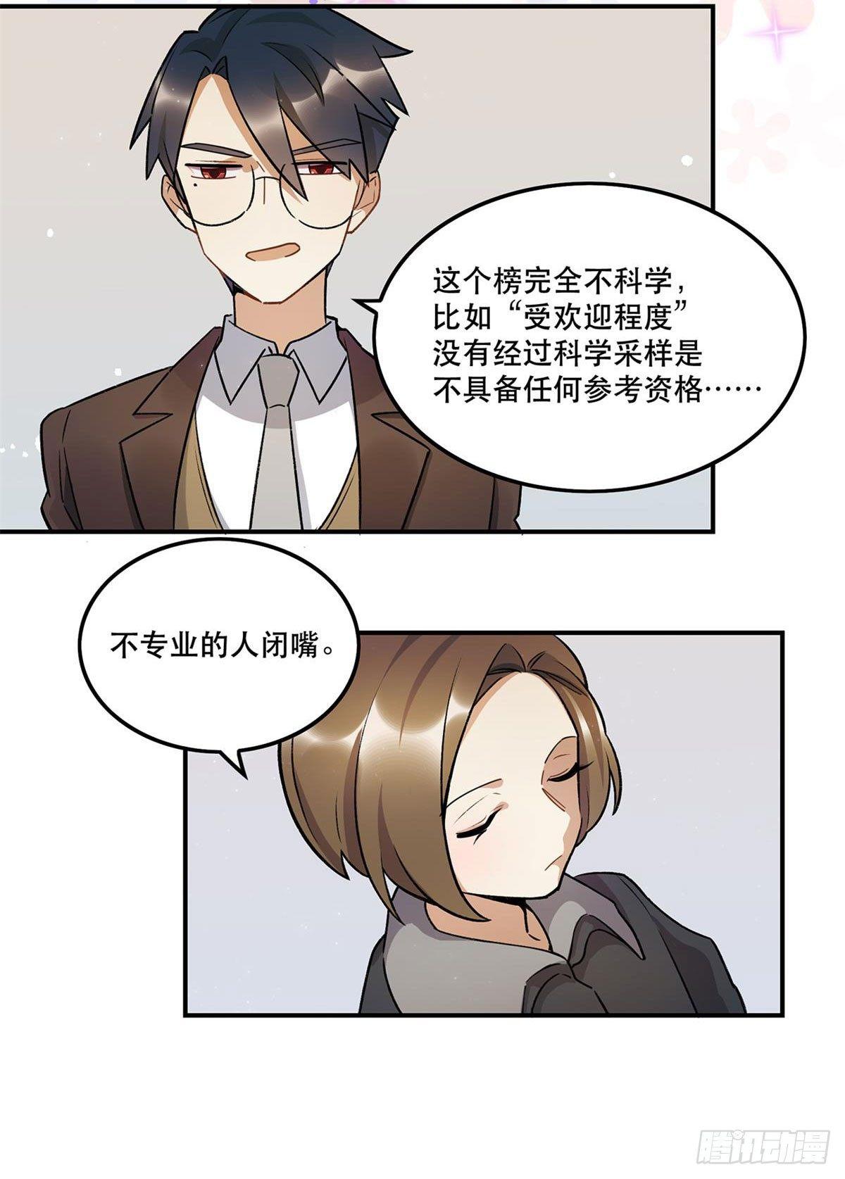 《在这个世界与你同行》你谁啊？？？ 第11页