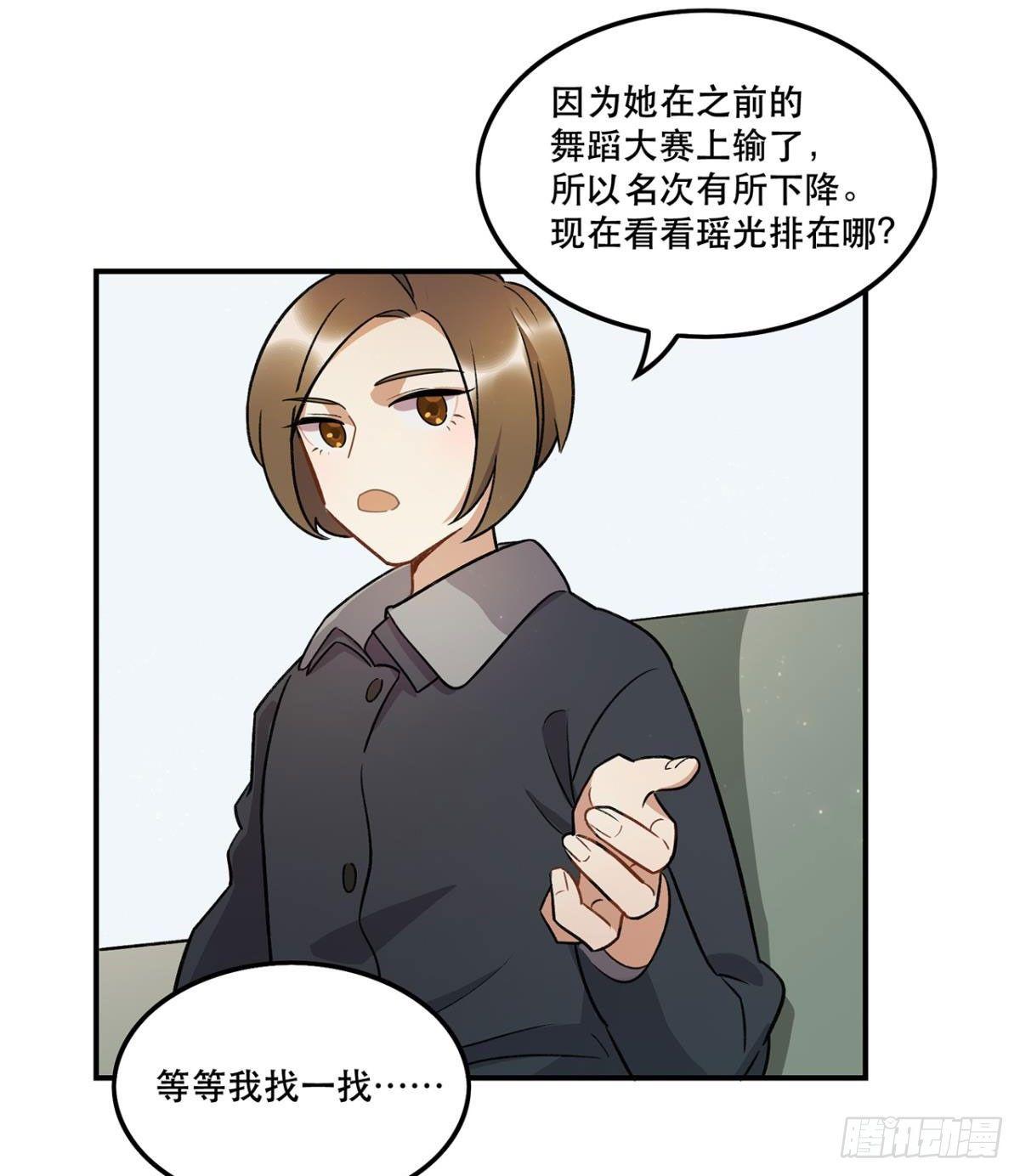 《在这个世界与你同行》你谁啊？？？ 第14页