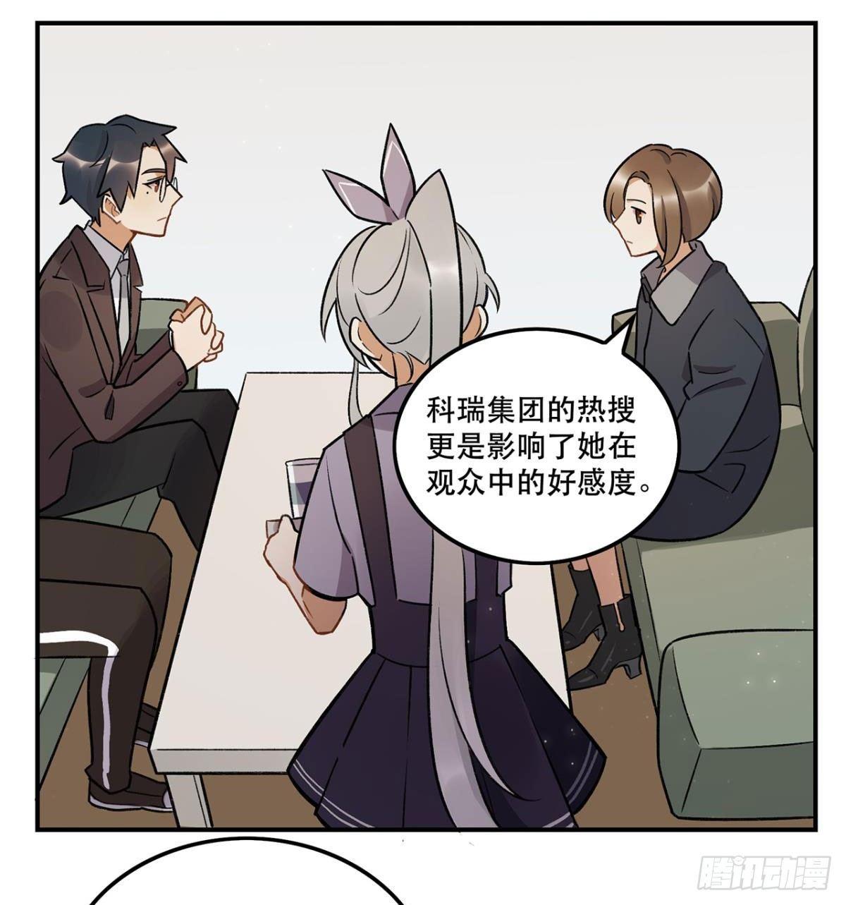 《在这个世界与你同行》你谁啊？？？ 第19页