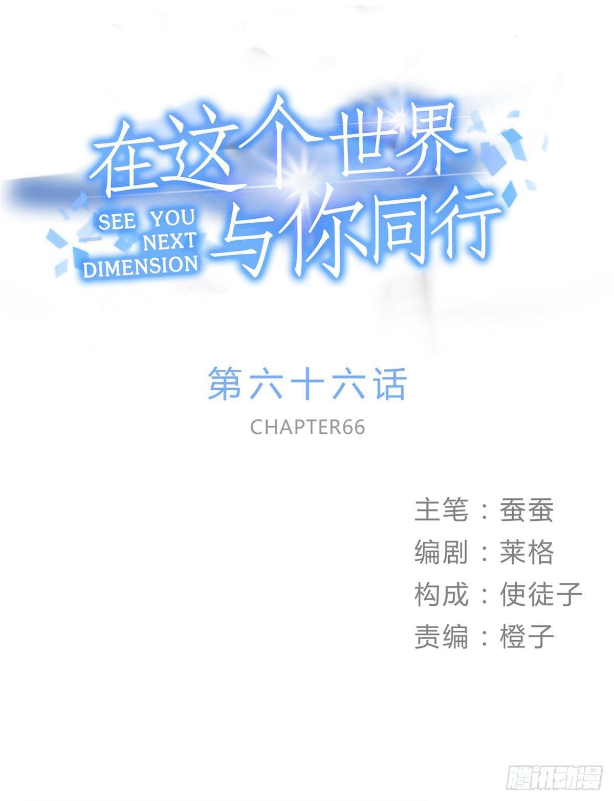 《在这个世界与你同行》你谁啊？？？ 第1页
