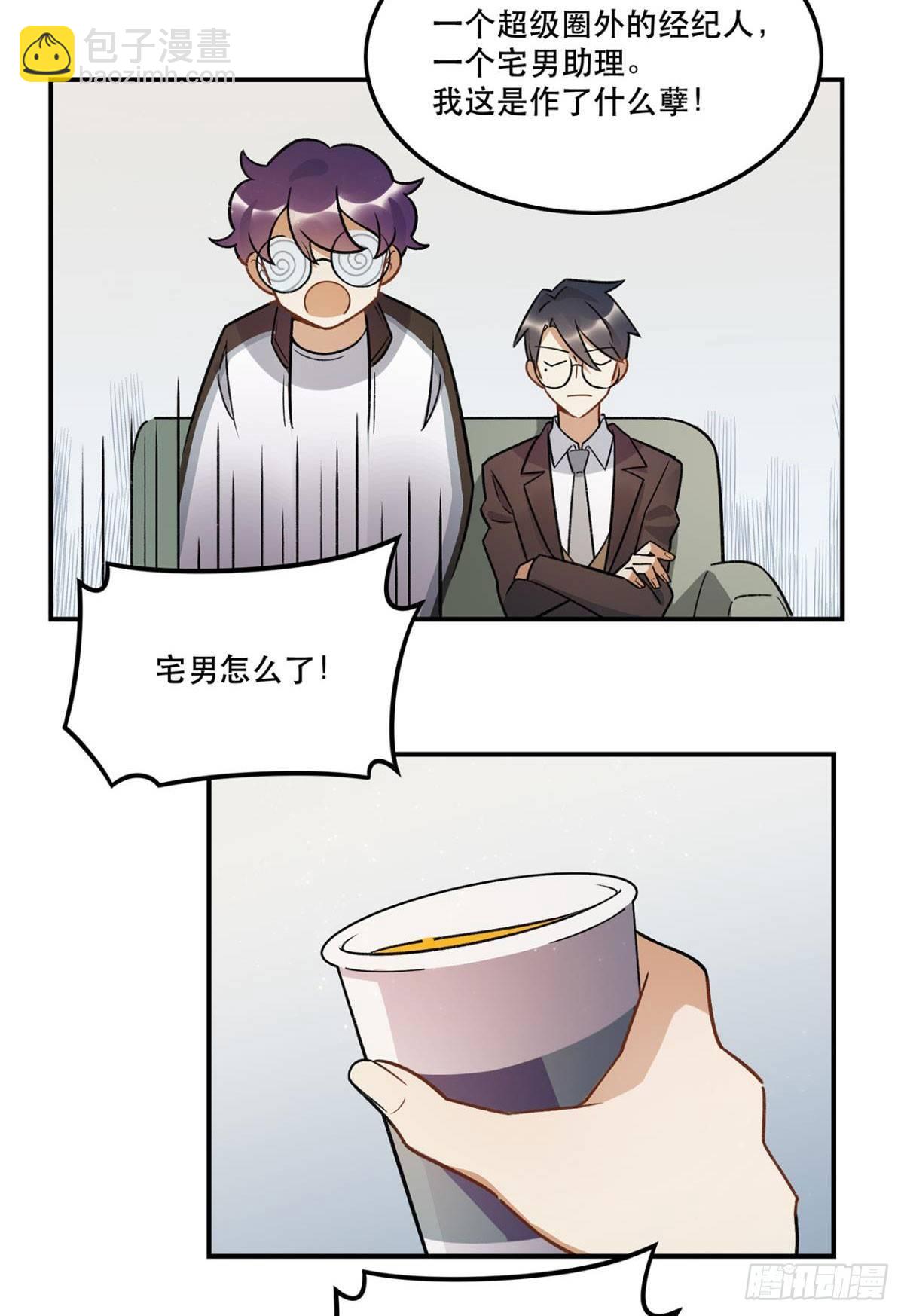 《在这个世界与你同行》你谁啊？？？ 第21页