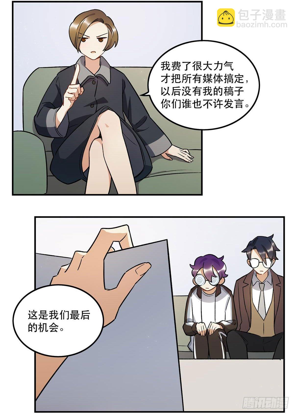 《在这个世界与你同行》你谁啊？？？ 第2页