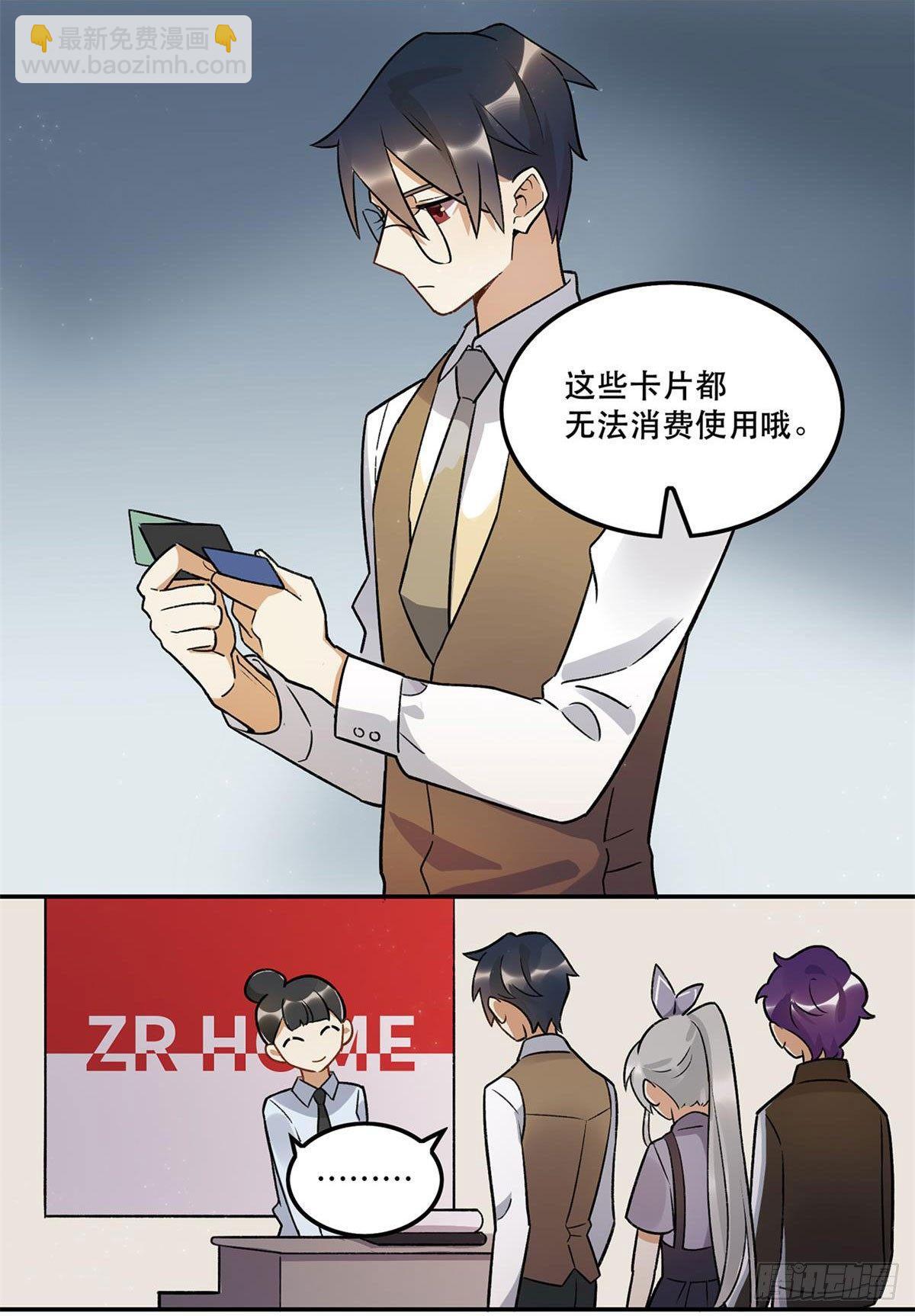 《在这个世界与你同行》你谁啊？？？ 第31页