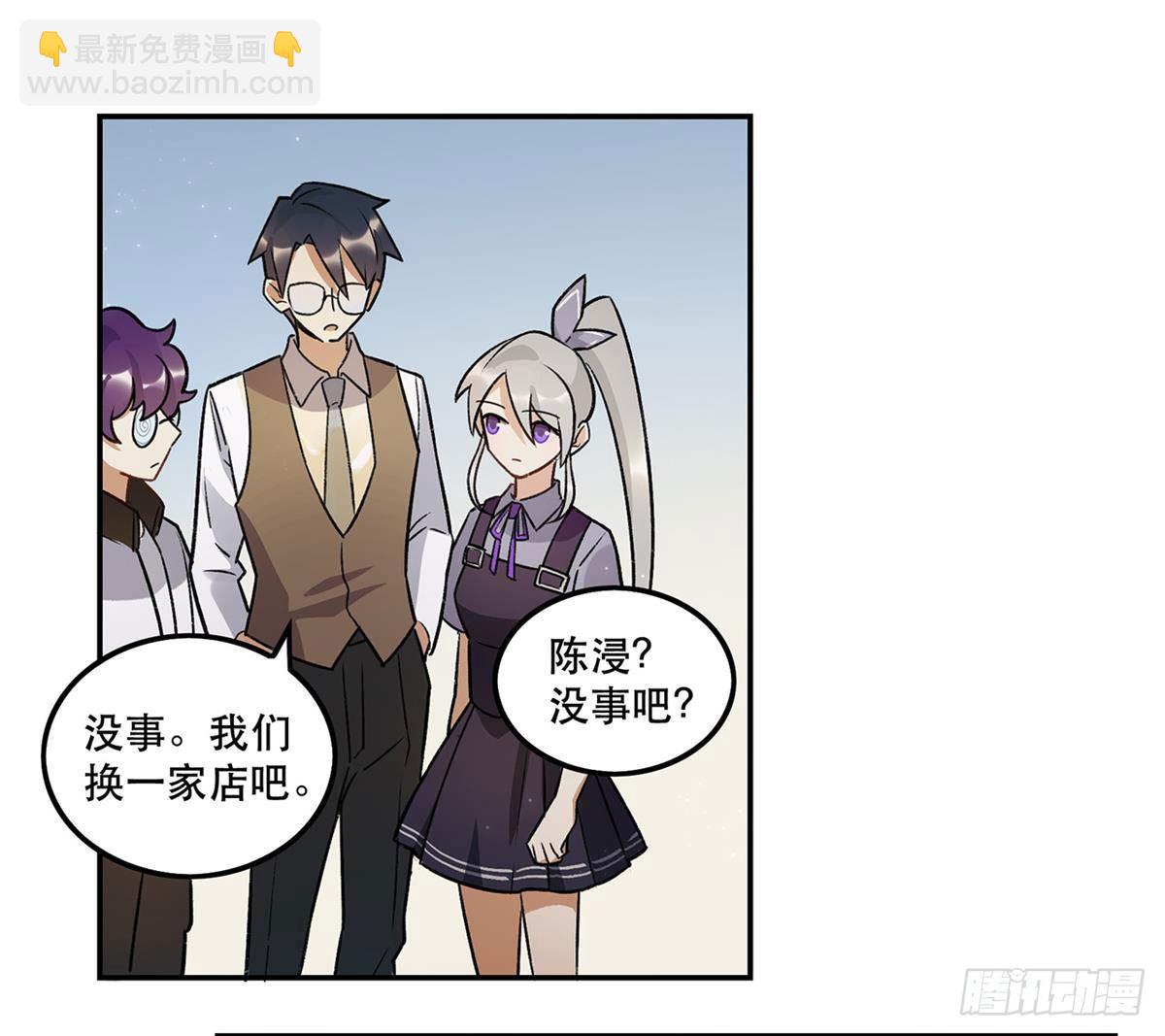 《在这个世界与你同行》你谁啊？？？ 第32页