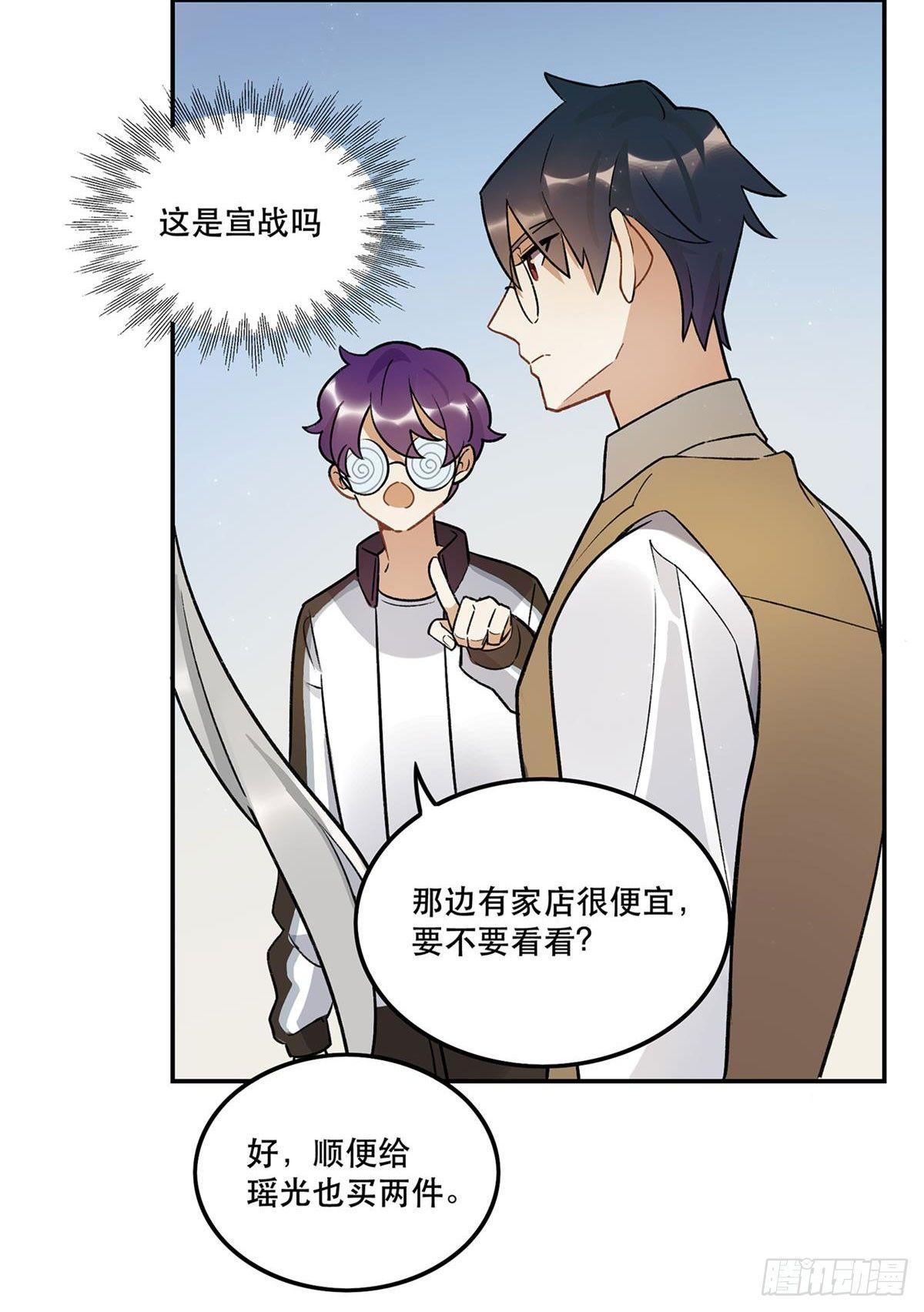 《在这个世界与你同行》你谁啊？？？ 第33页