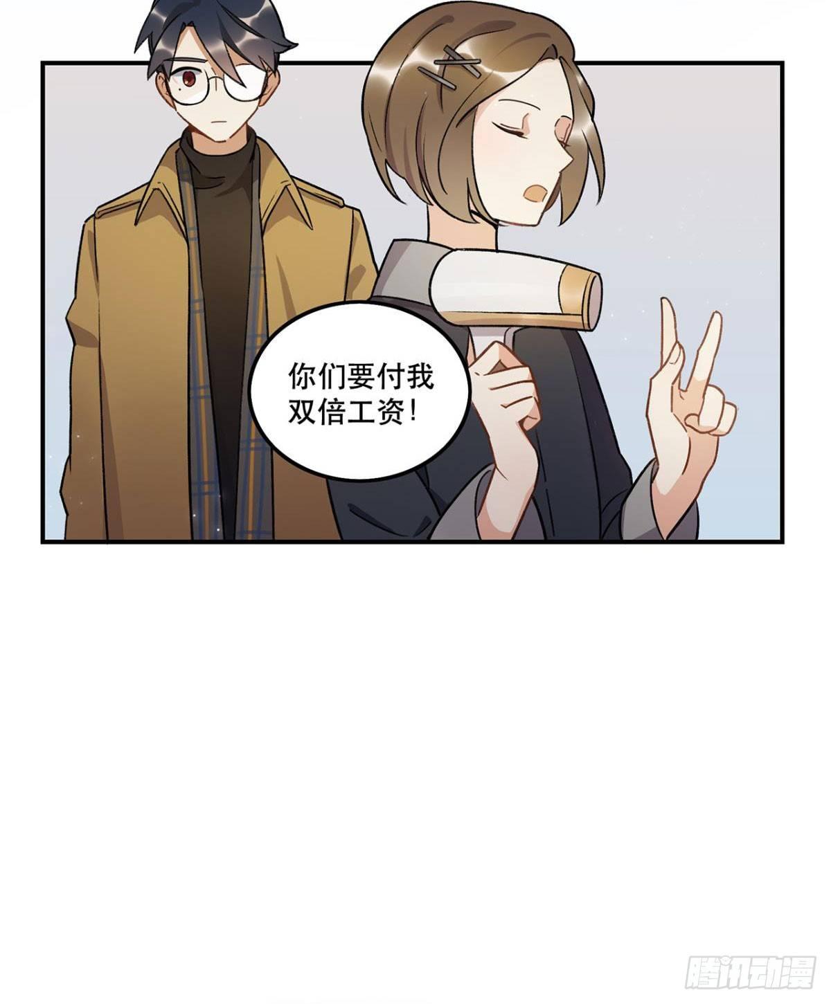 《在这个世界与你同行》你谁啊？？？ 第39页