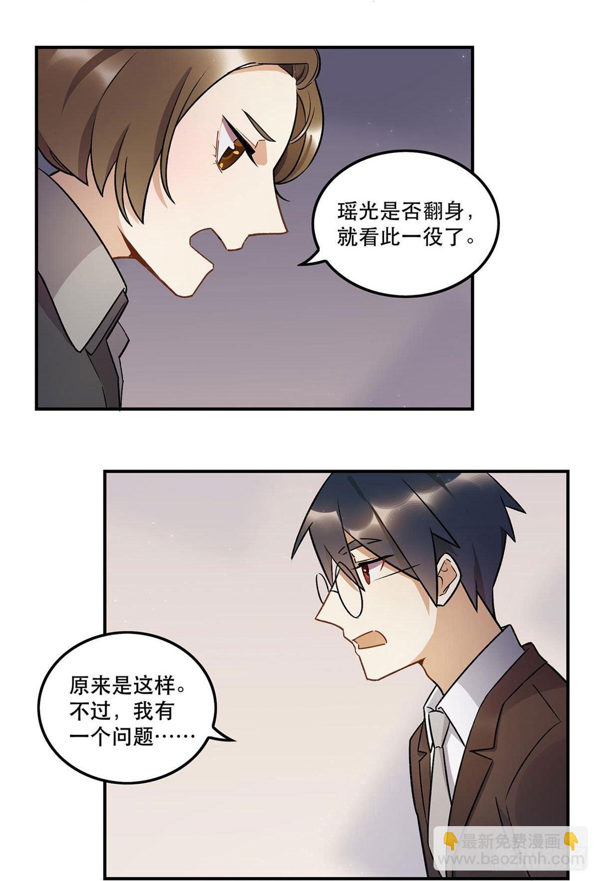 《在这个世界与你同行》你谁啊？？？ 第3页