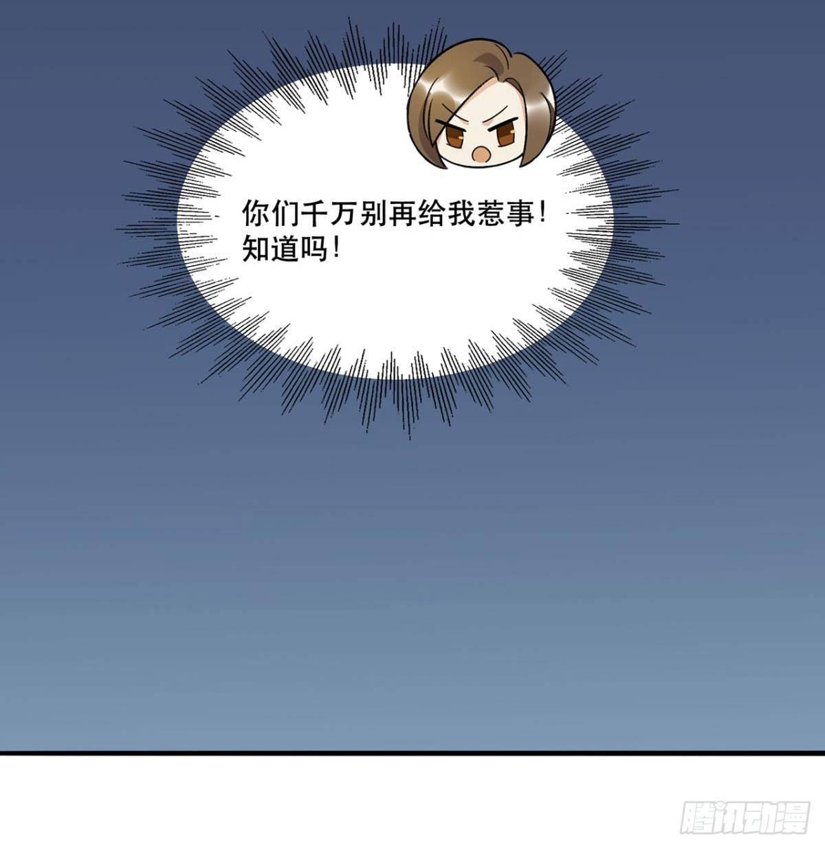 《在这个世界与你同行》你谁啊？？？ 第44页