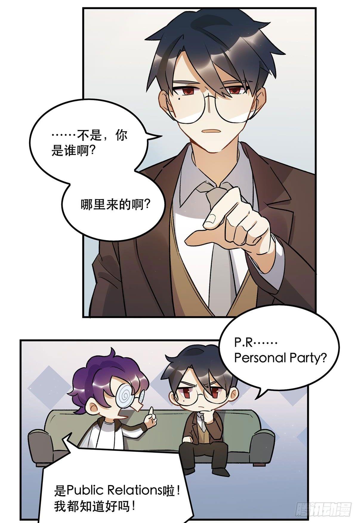 《在这个世界与你同行》你谁啊？？？ 第5页